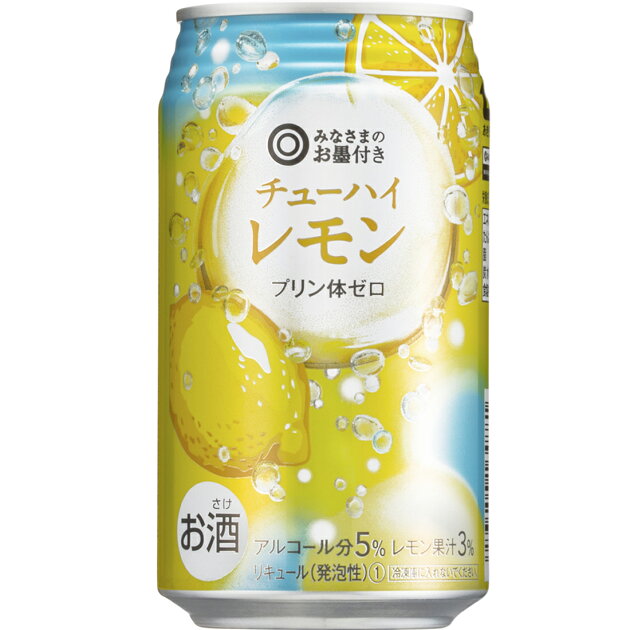 みなさまのお墨付き チューハイ レモン 楽天西友ネットスーパー